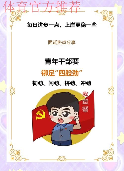 总局科研所青年干部共话使命担当 总局科研所青年干部共话使命担当