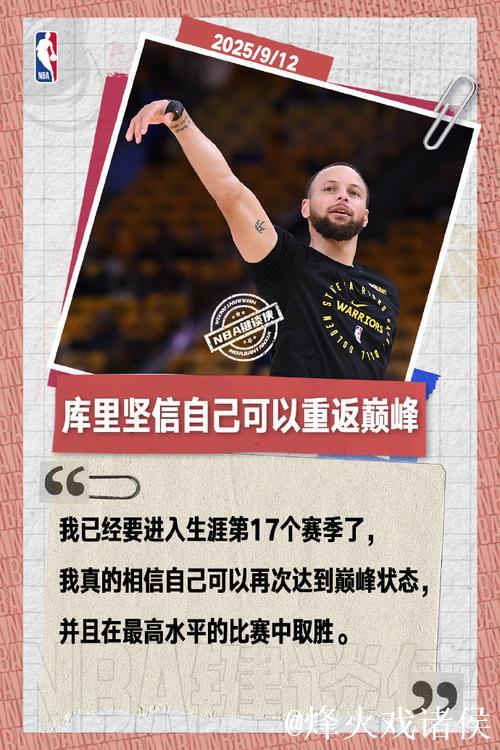 库里:我们需要每个人的贡献,上场球员都要带着信心去比赛 库里:我们需要每个人的贡献,上场球员都要带着信心去比赛