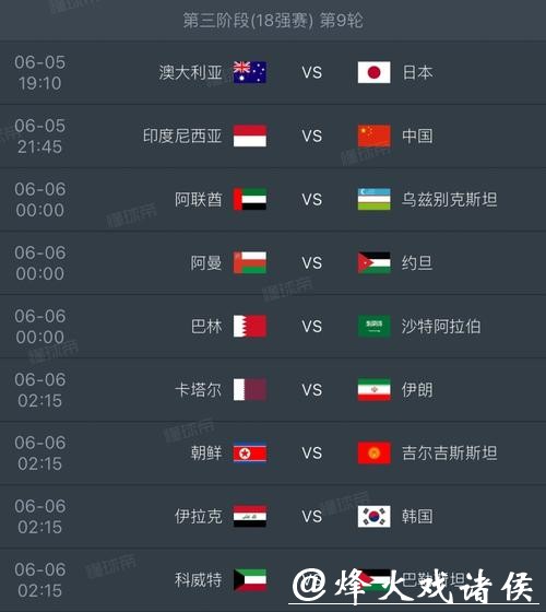 世界杯比分直播预告，提前掌握赛况