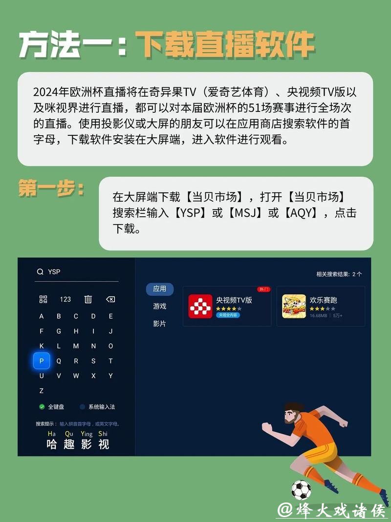 如何观看2026世界杯外围赛直播? 如何观看2026世界杯外围赛直播?